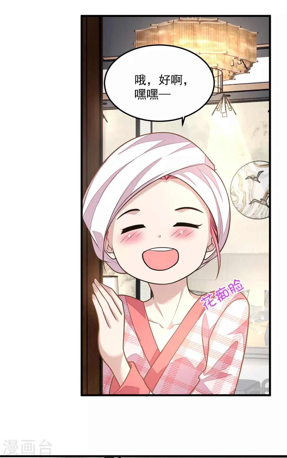 第30话 秀恩爱果然遭人嫉恨了-第32话