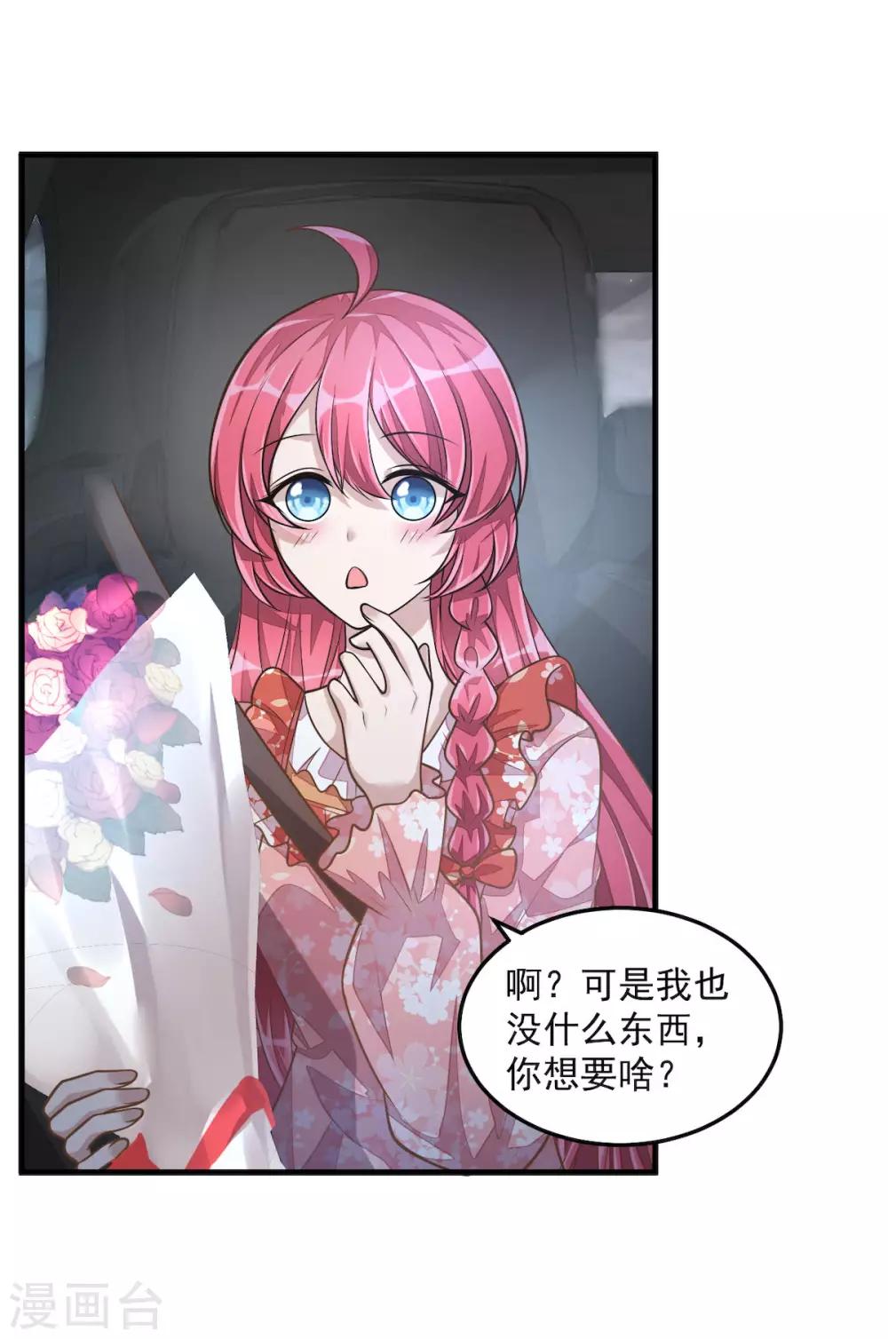 第32话 吃火锅的代价-第34话
