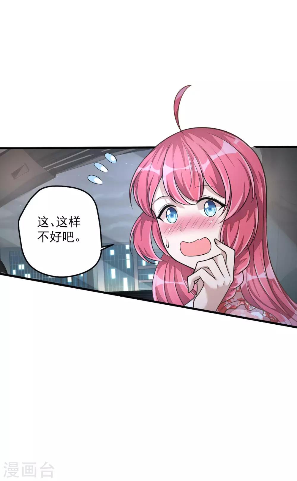 第32话 吃火锅的代价-第34话