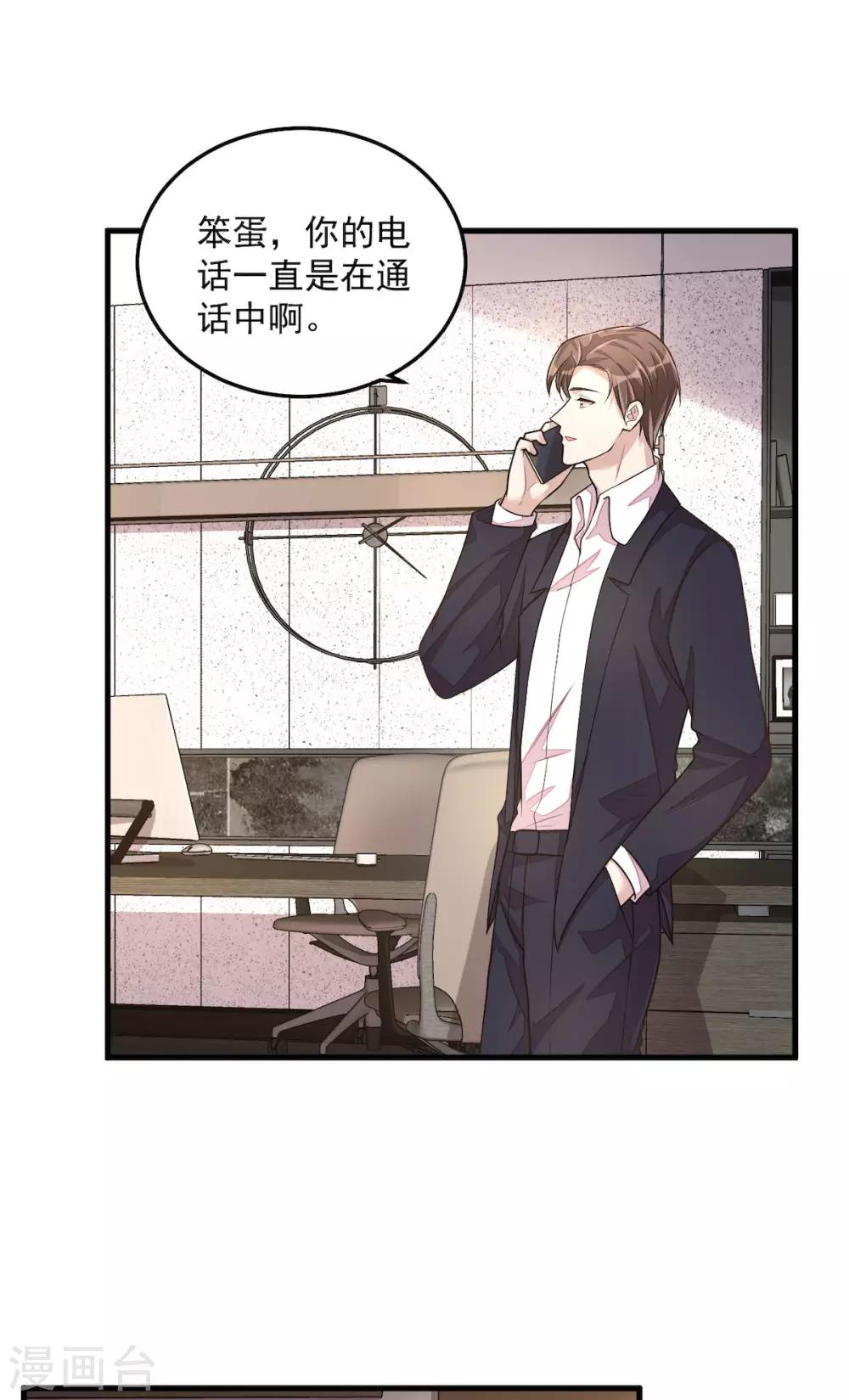 第32话 吃火锅的代价-第34话