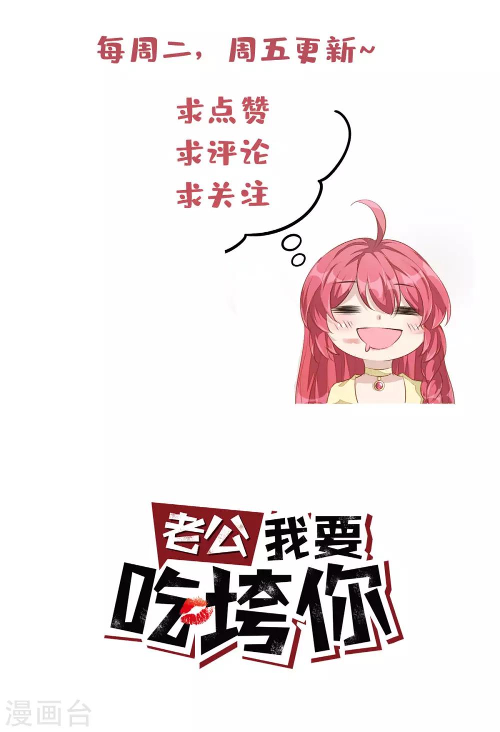 第32话 吃火锅的代价-第34话