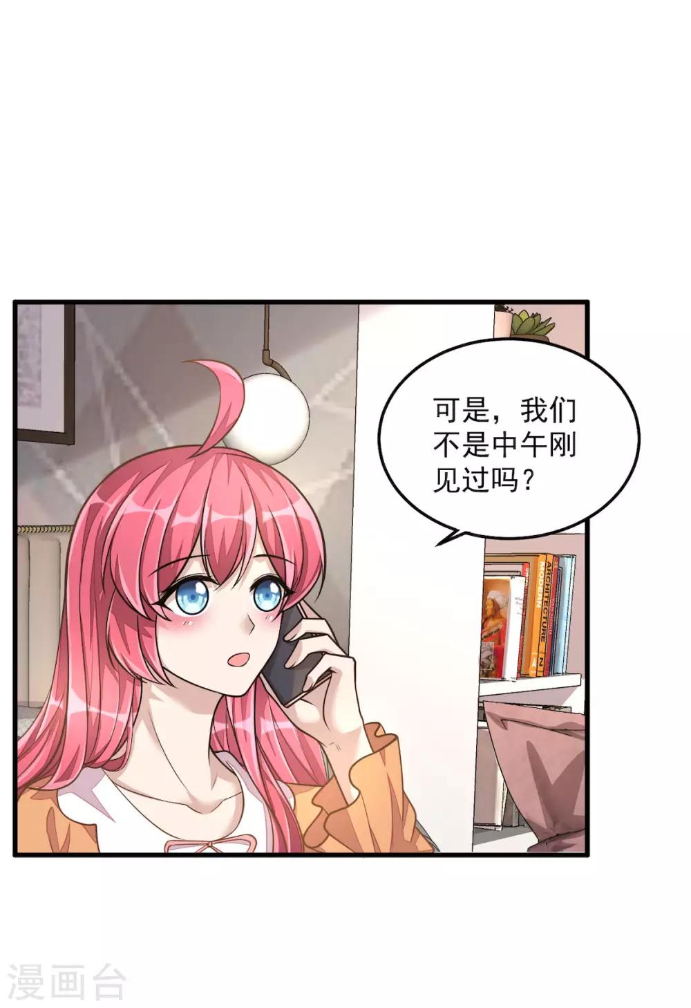 第32话 吃火锅的代价-第34话