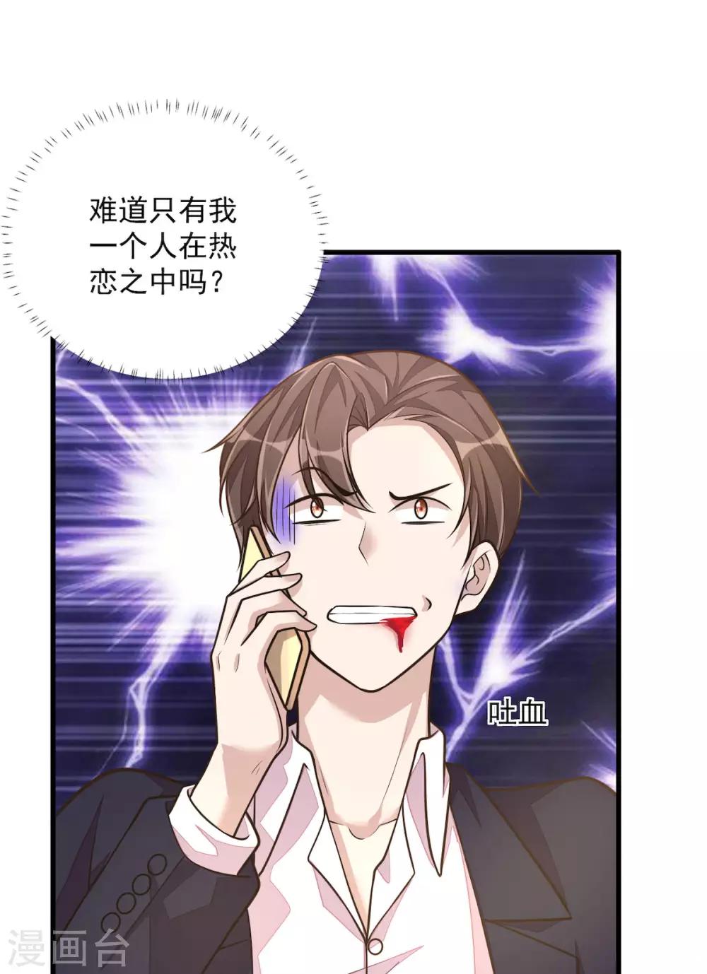 第32话 吃火锅的代价-第34话