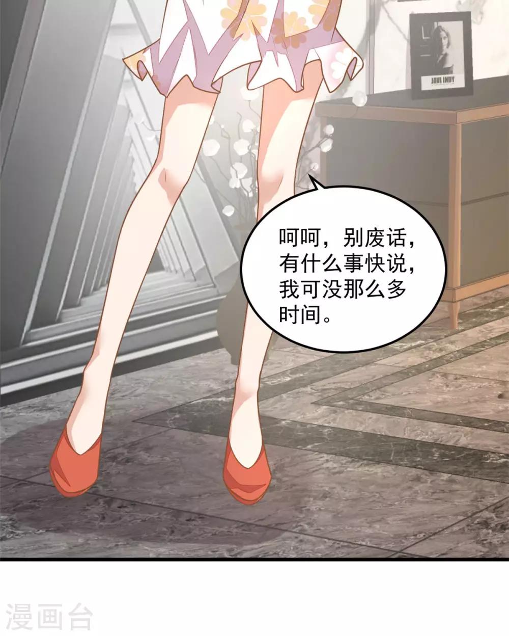 第34话 长腿御姐遭不住啊！-第36话