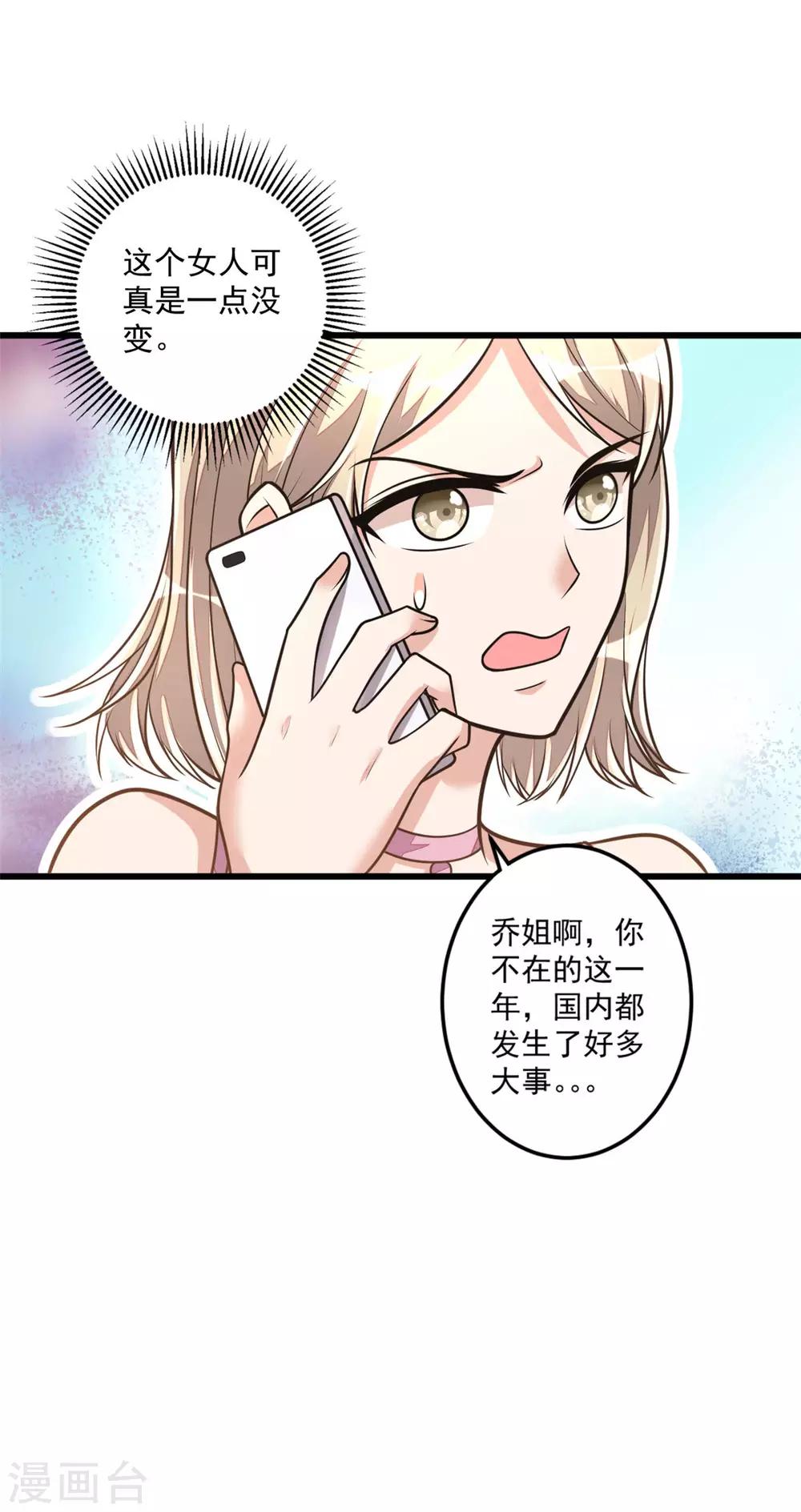 第34话 长腿御姐遭不住啊！-第36话