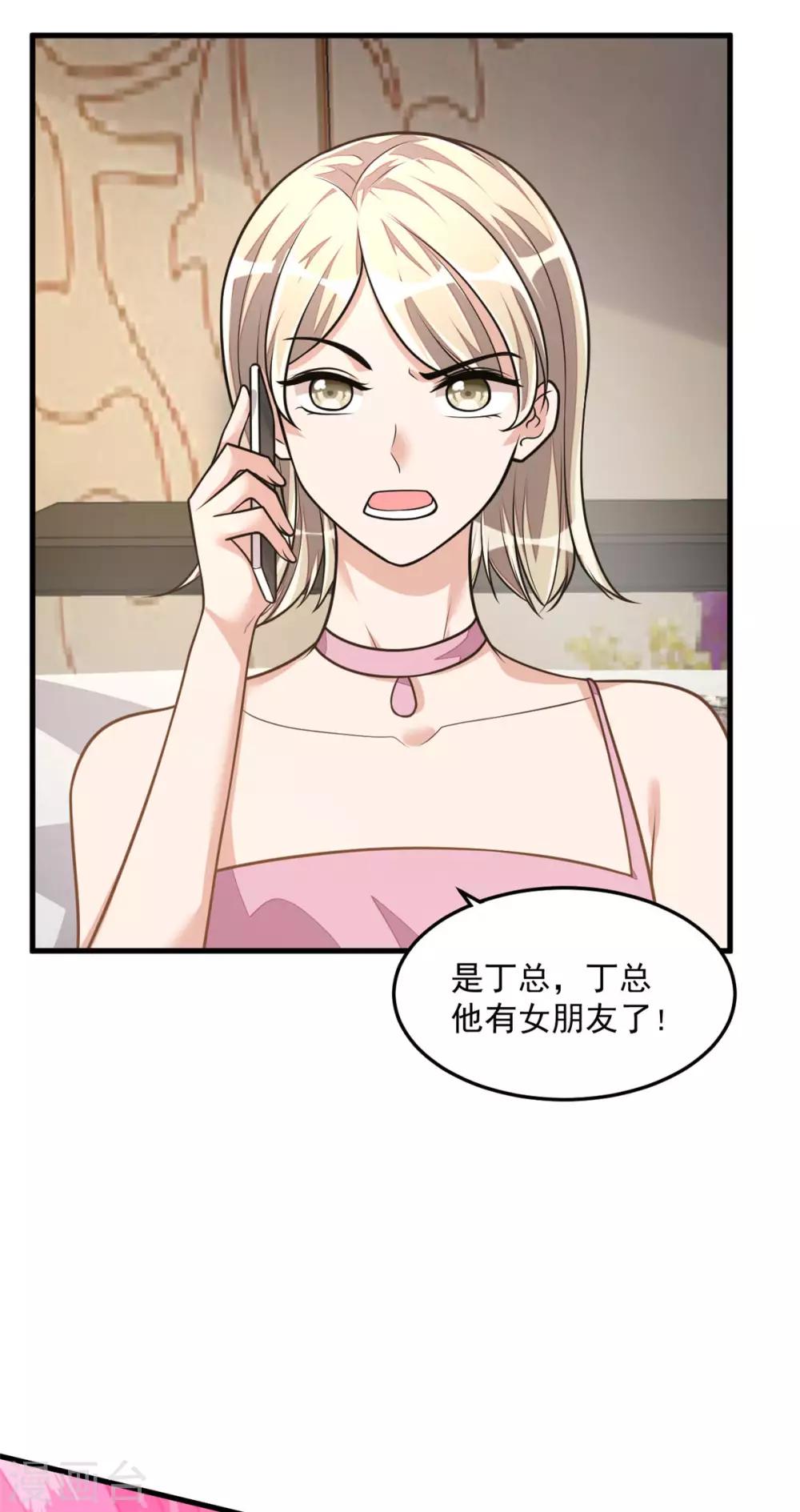 第34话 长腿御姐遭不住啊！-第36话