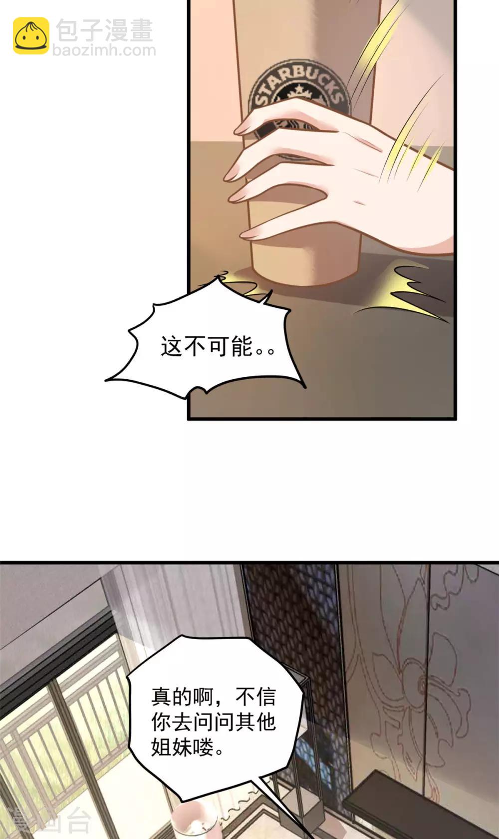 第34话 长腿御姐遭不住啊！-第36话