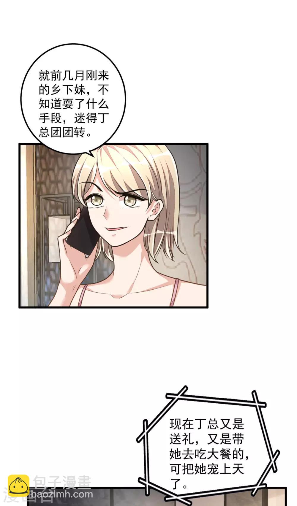 第34话 长腿御姐遭不住啊！-第36话
