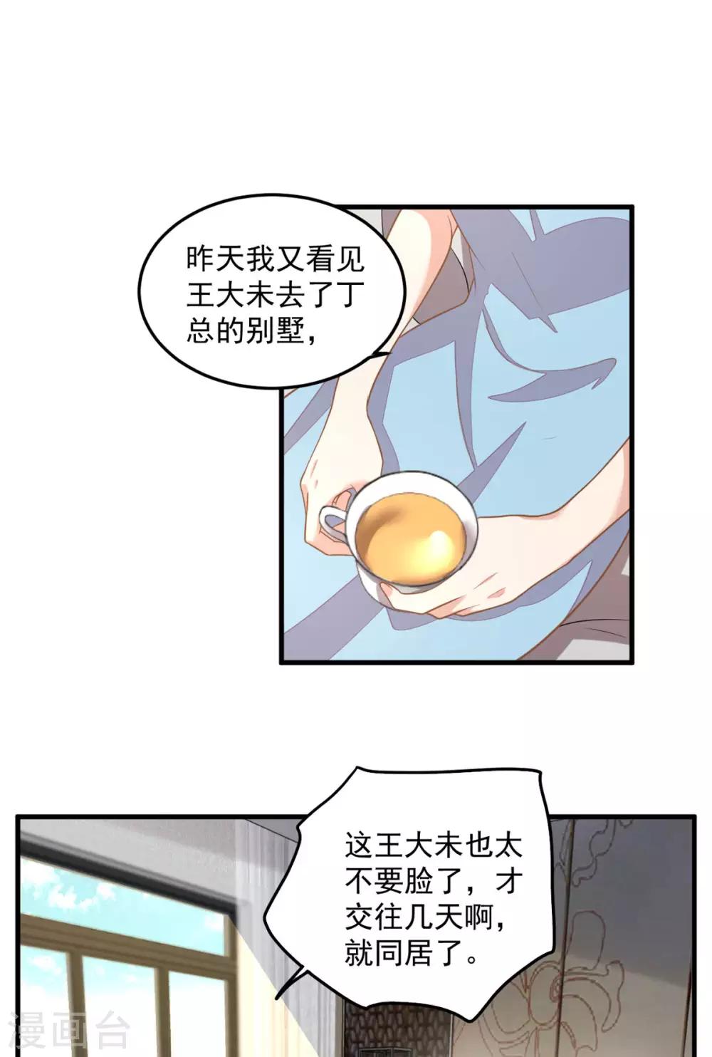 第34话 长腿御姐遭不住啊！-第36话