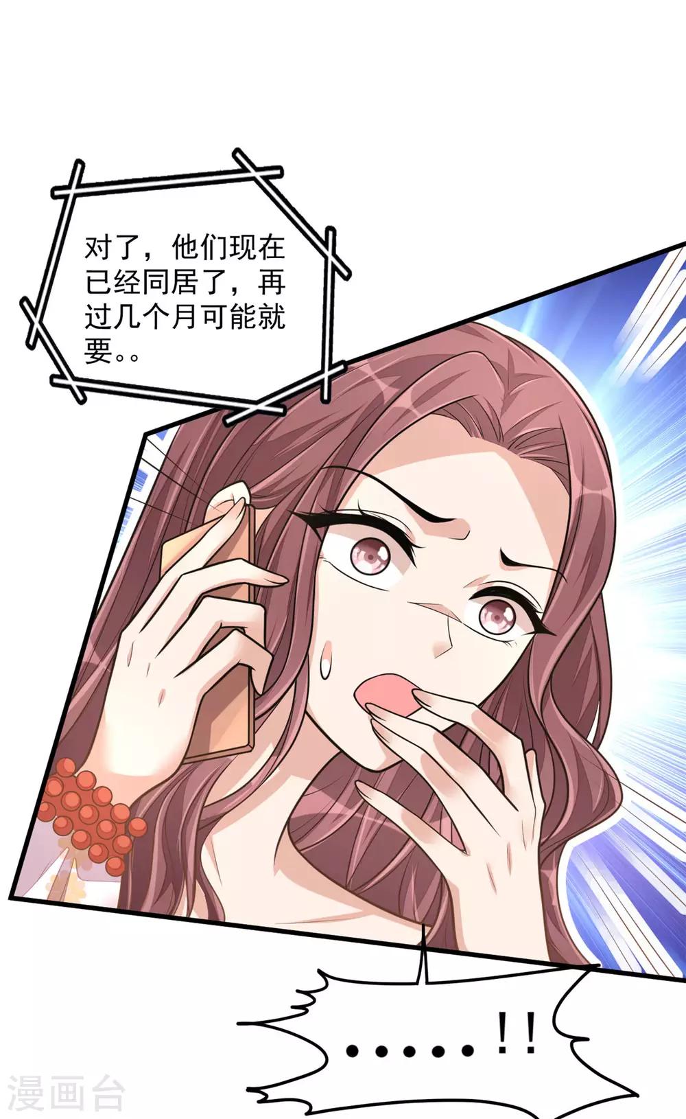 第34话 长腿御姐遭不住啊！-第36话
