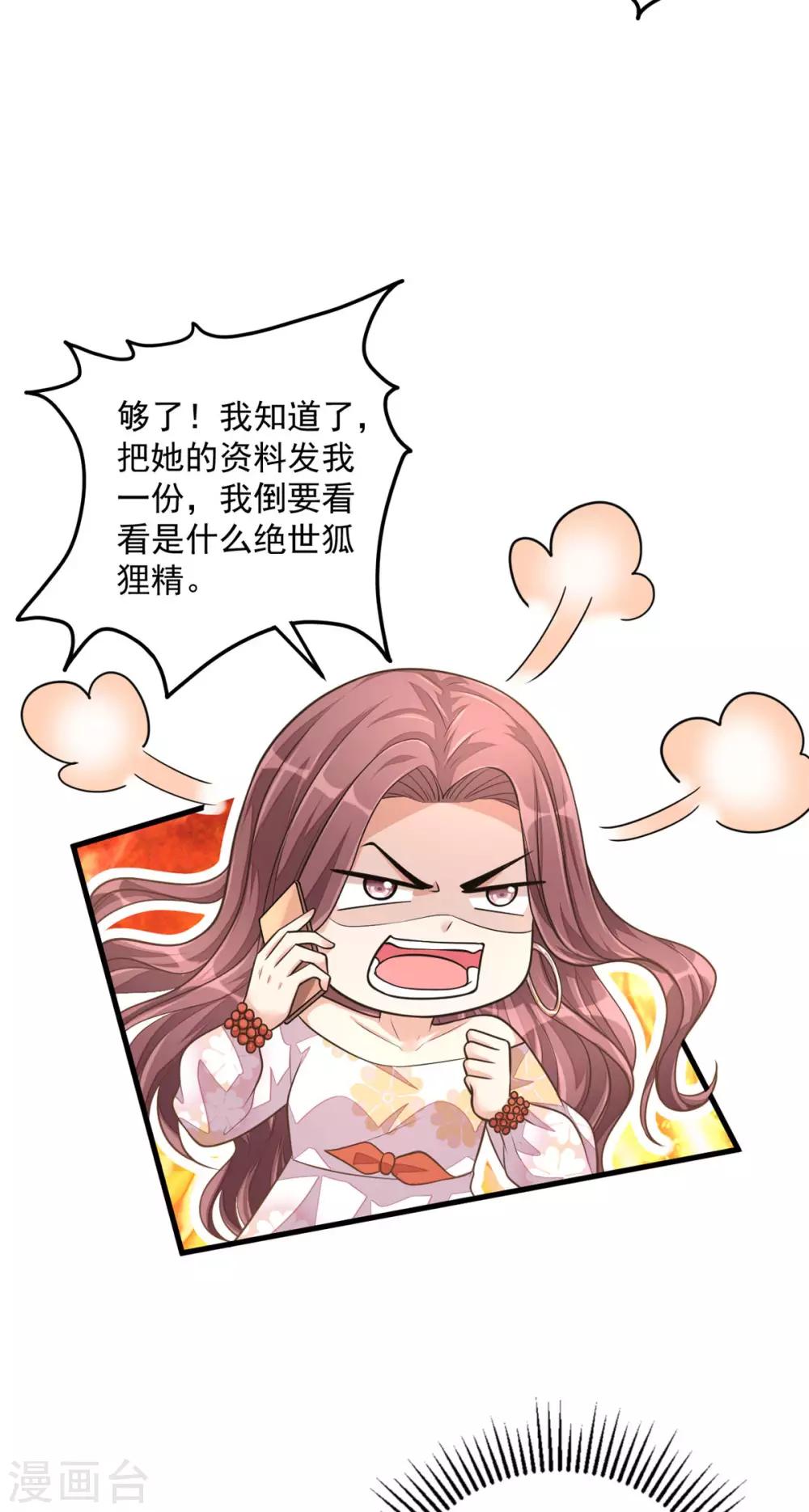 第34话 长腿御姐遭不住啊！-第36话