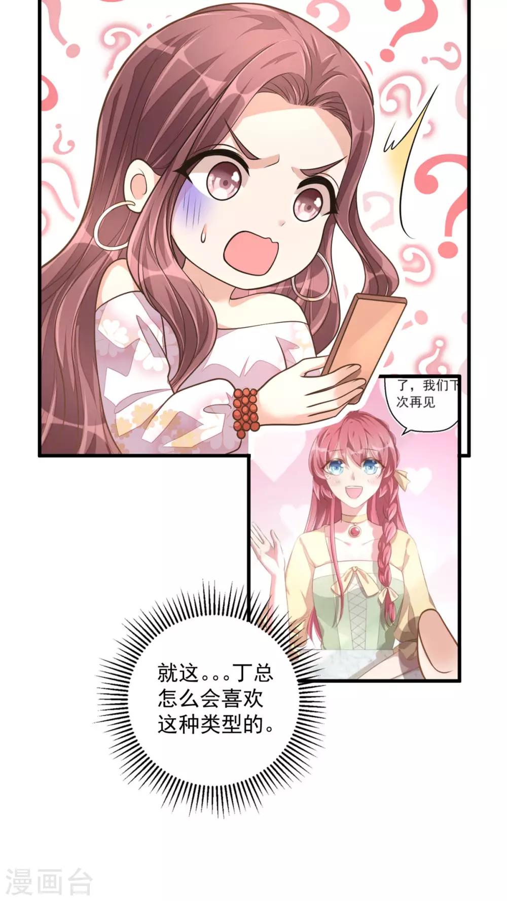 第34话 长腿御姐遭不住啊！-第36话