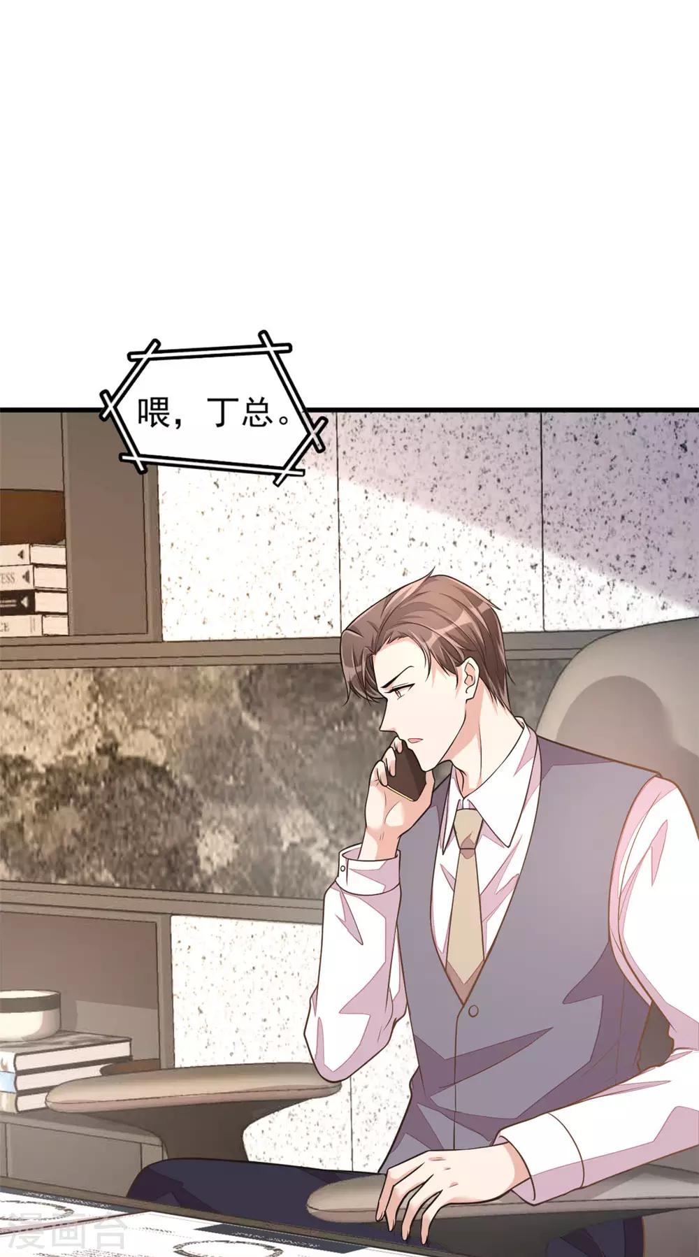 第34话 长腿御姐遭不住啊！-第36话