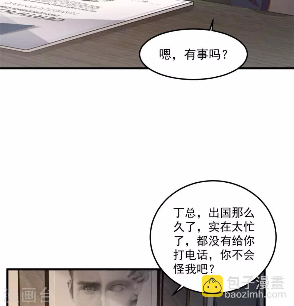 第34话 长腿御姐遭不住啊！-第36话