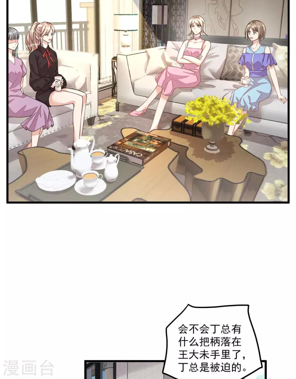 第34话 长腿御姐遭不住啊！-第36话