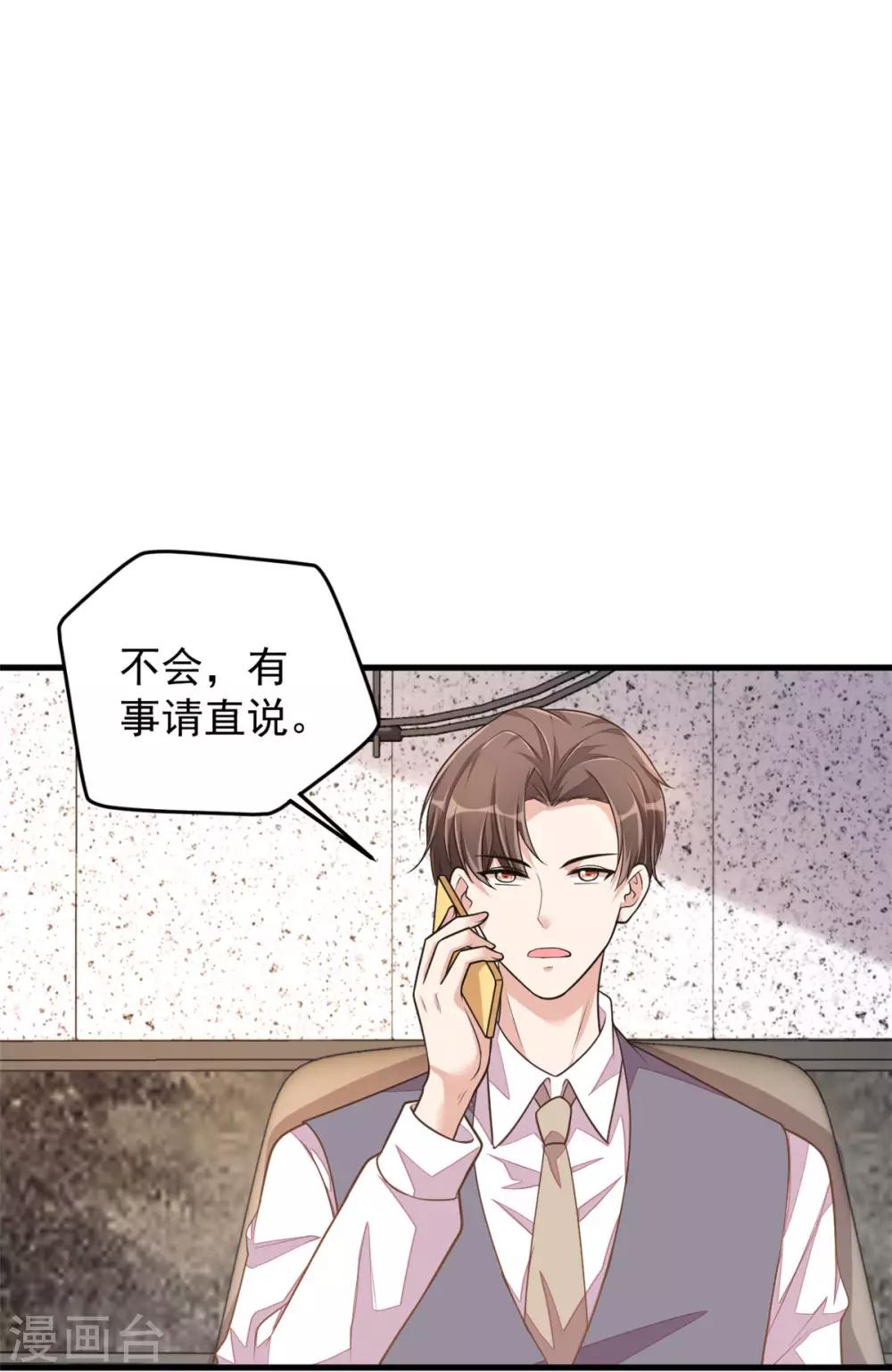 第34话 长腿御姐遭不住啊！-第36话