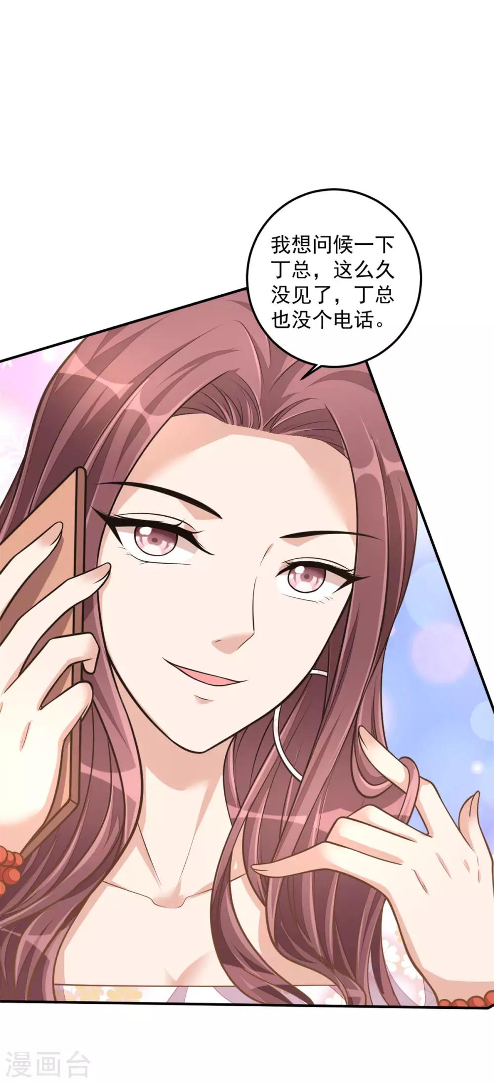 第34话 长腿御姐遭不住啊！-第36话