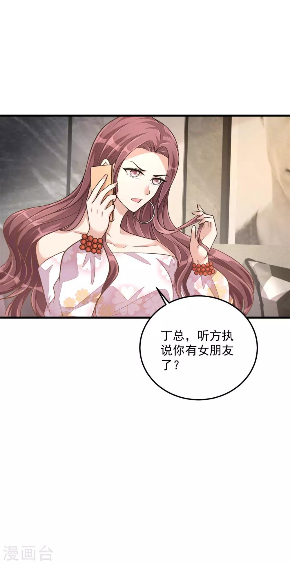 第34话 长腿御姐遭不住啊！-第36话