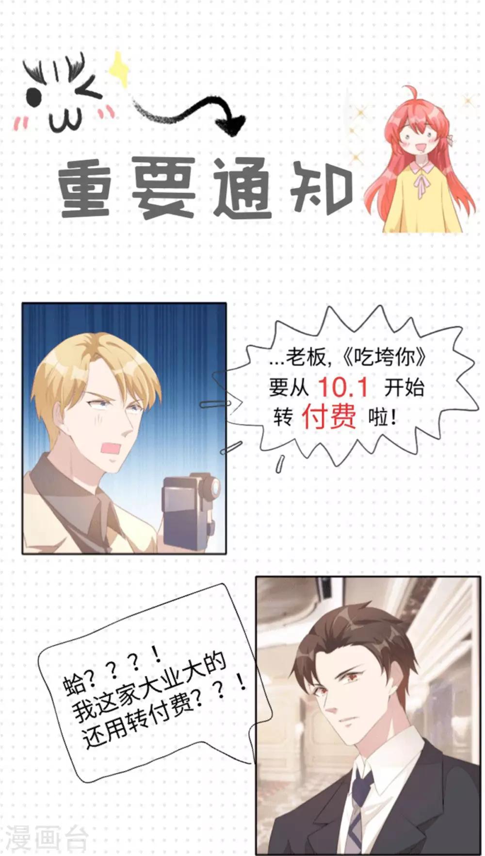 第34话 长腿御姐遭不住啊！-第36话