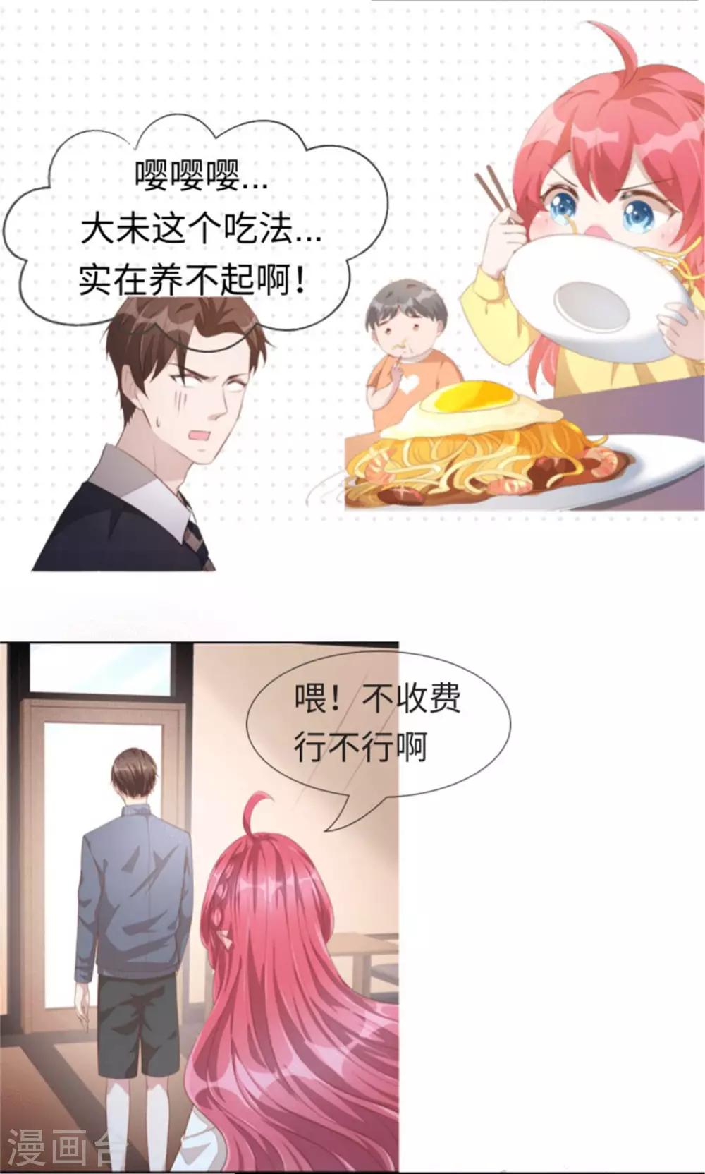 第34话 长腿御姐遭不住啊！-第36话