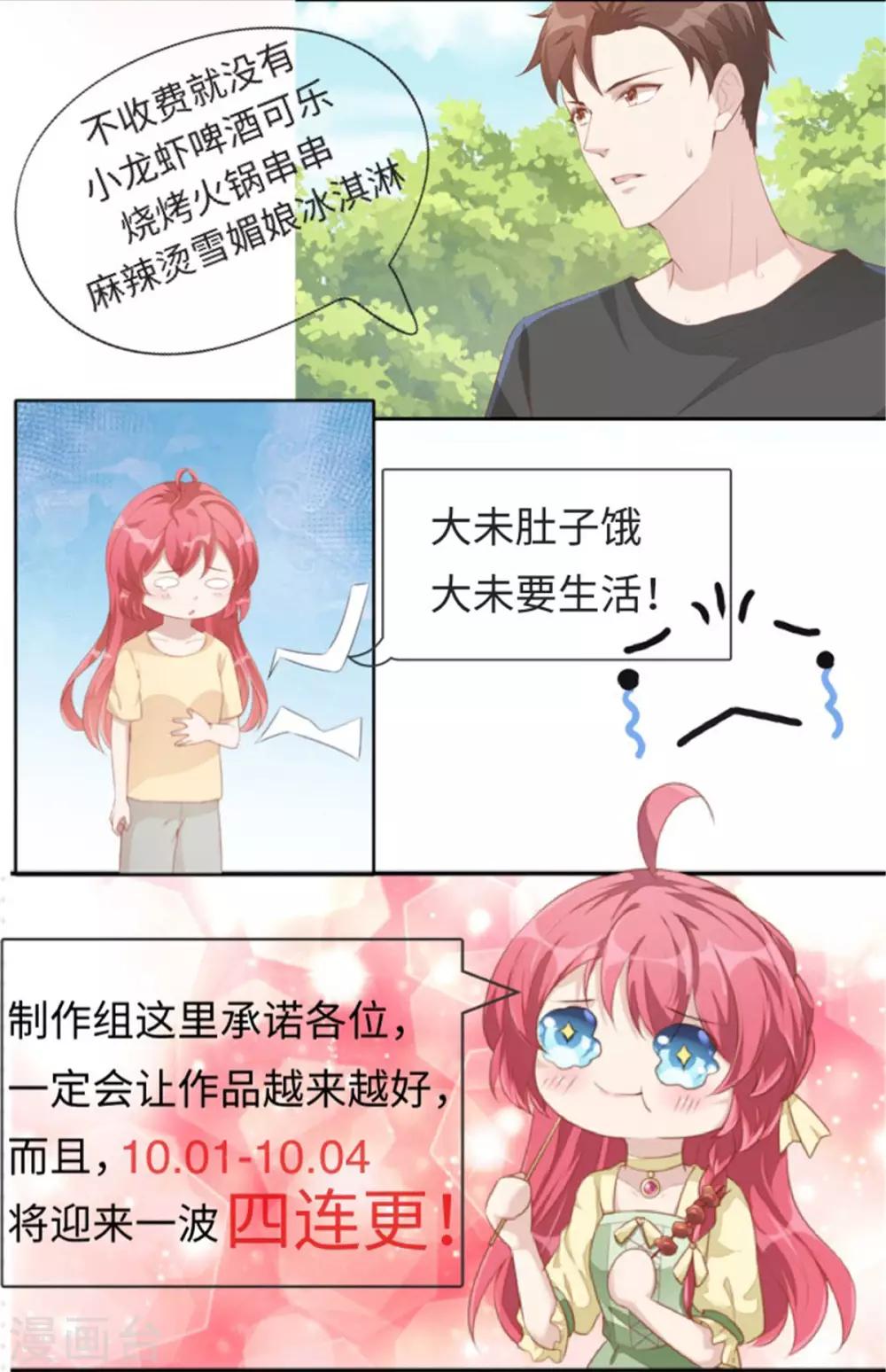 第34话 长腿御姐遭不住啊！-第36话