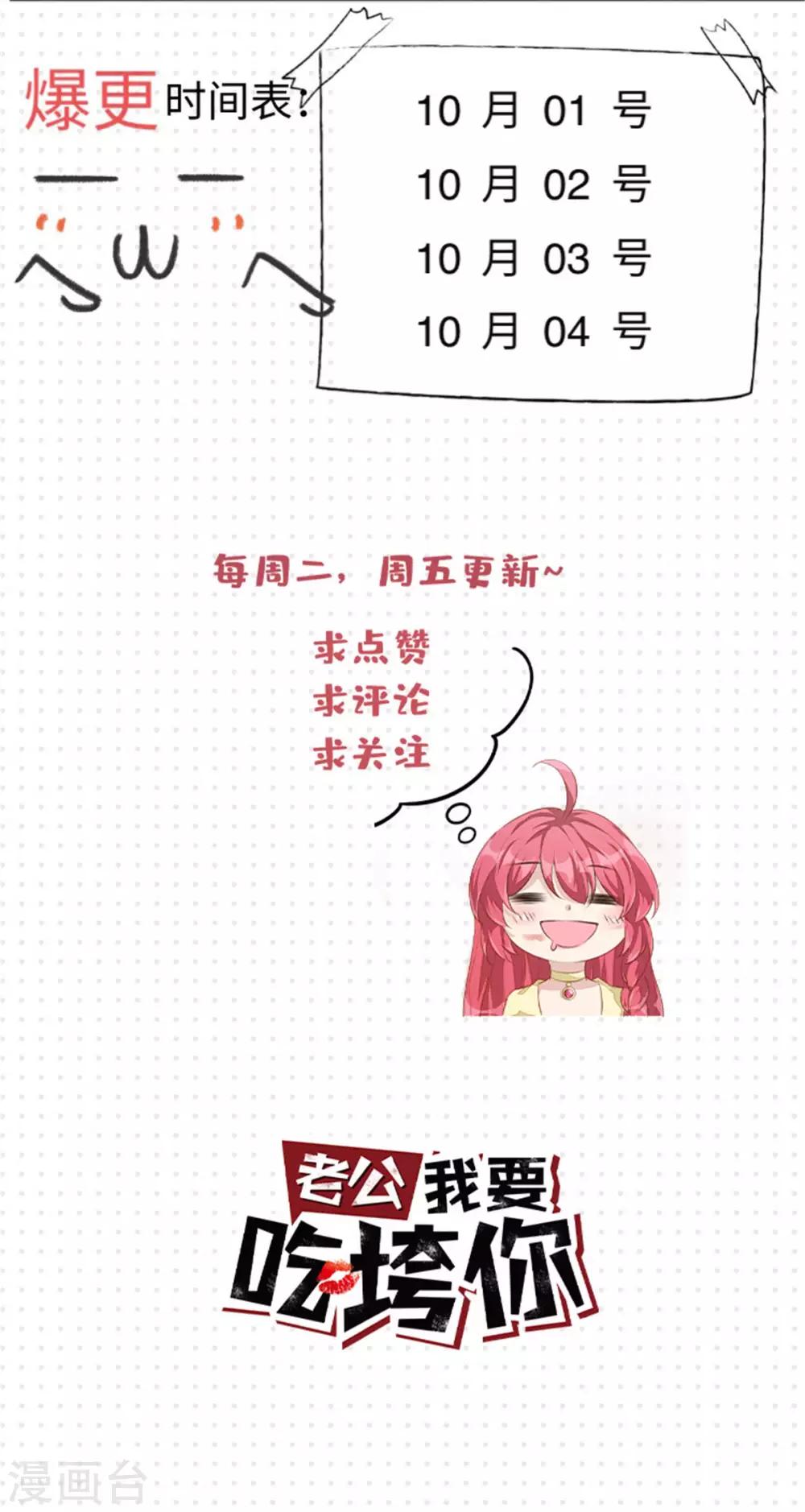 第34话 长腿御姐遭不住啊！-第36话