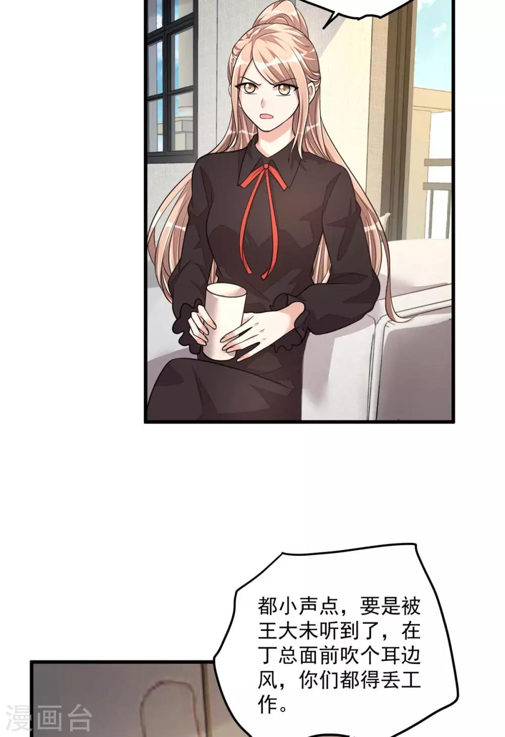 第34话 长腿御姐遭不住啊！-第36话