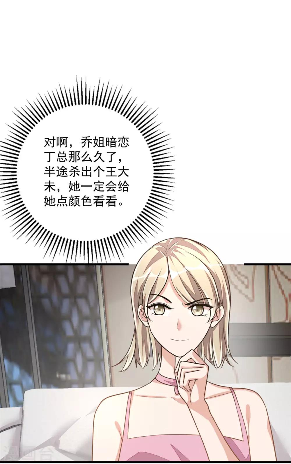 第34话 长腿御姐遭不住啊！-第36话