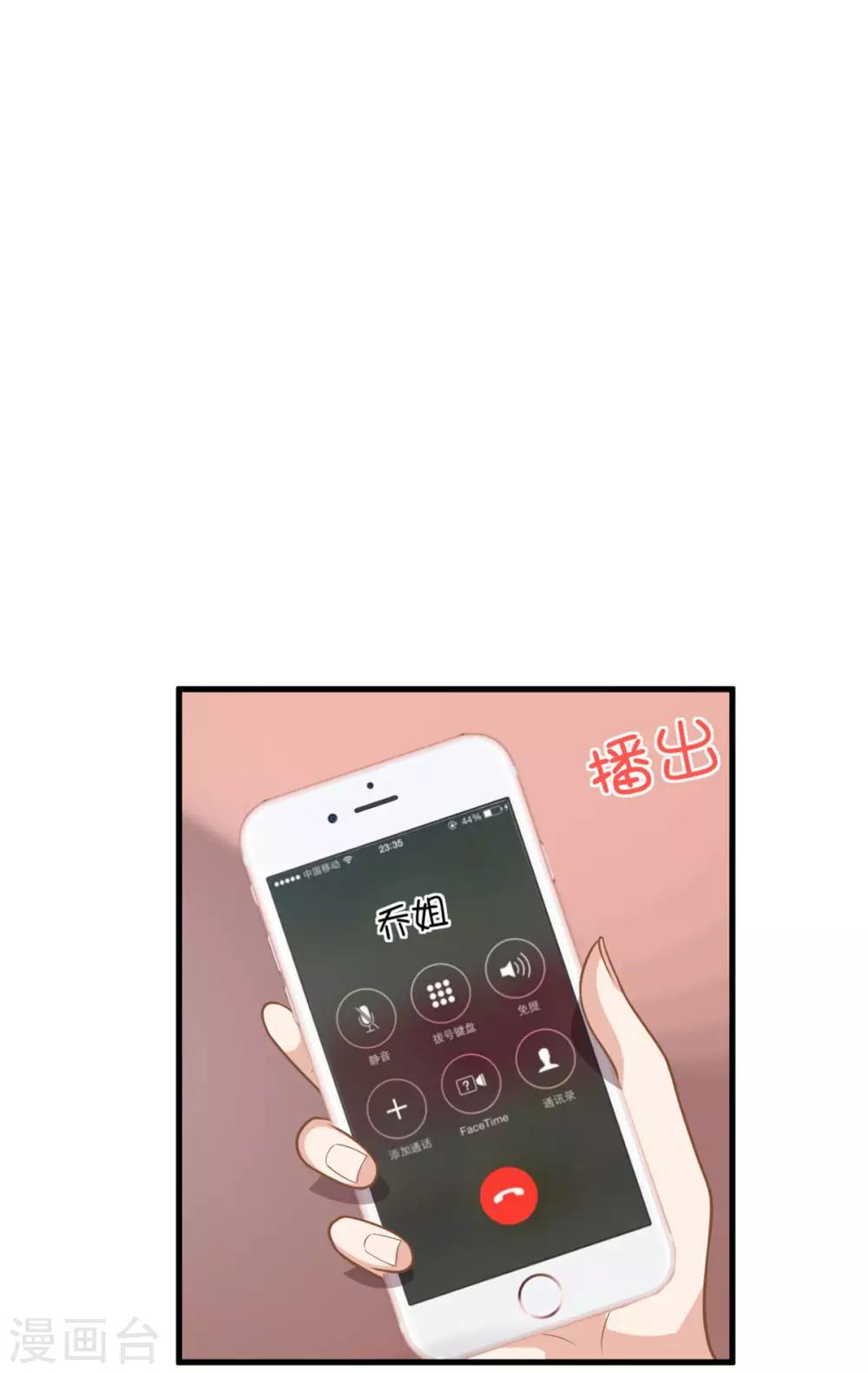第34话 长腿御姐遭不住啊！-第36话
