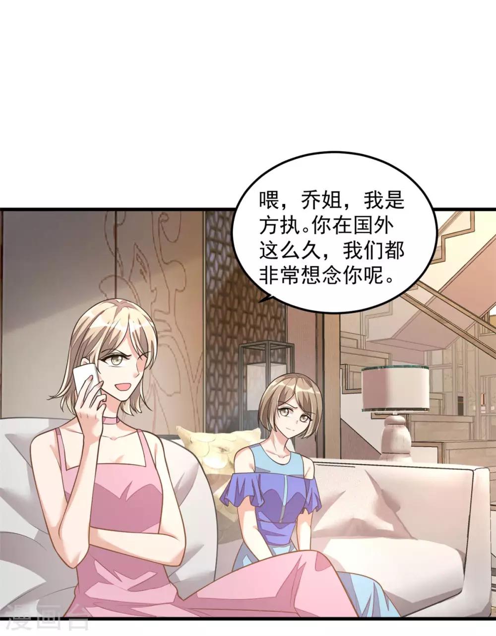 第34话 长腿御姐遭不住啊！-第36话
