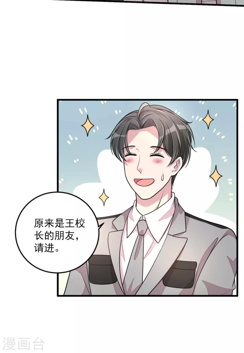 第36话 社会小伙丁老板-第38话