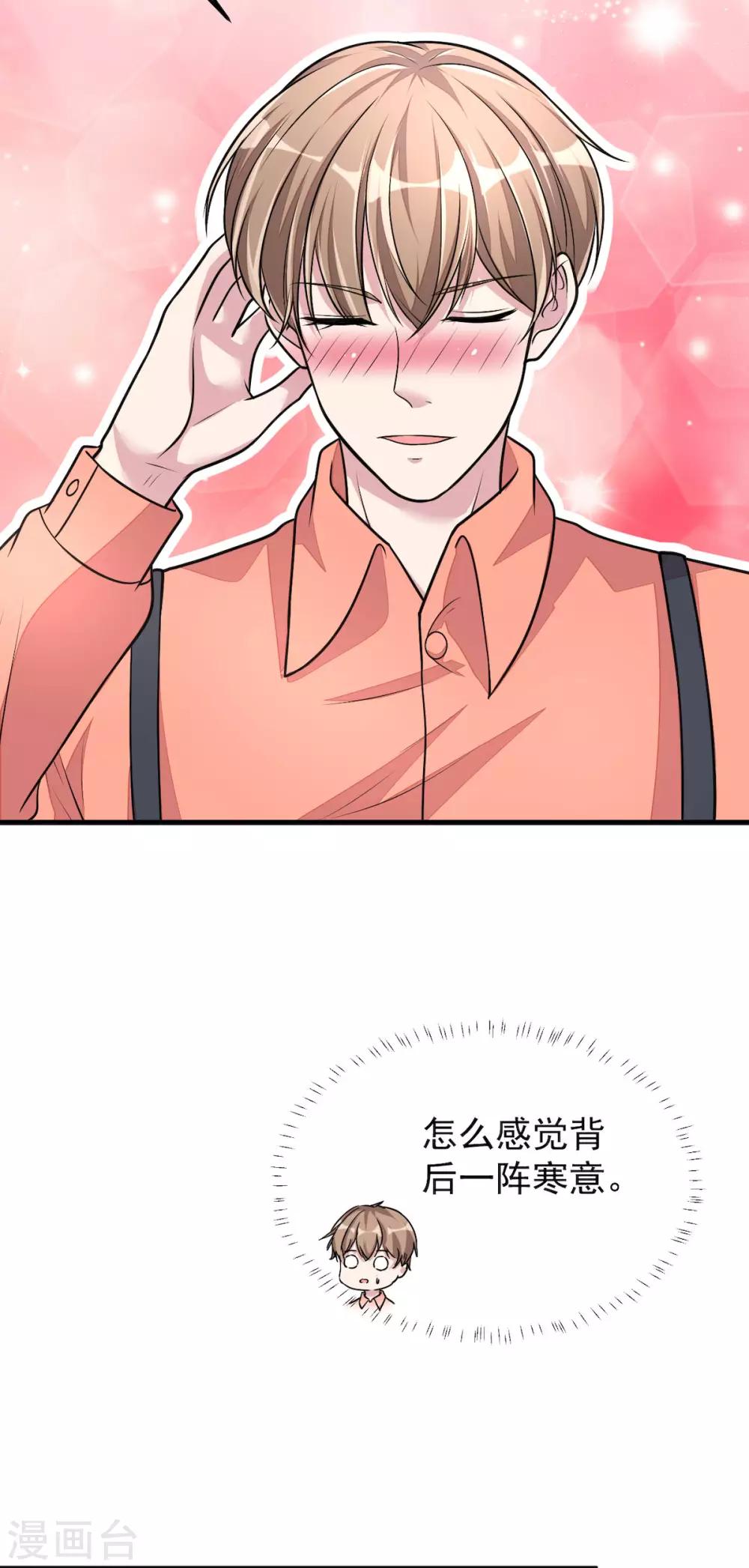 第36话 社会小伙丁老板-第38话