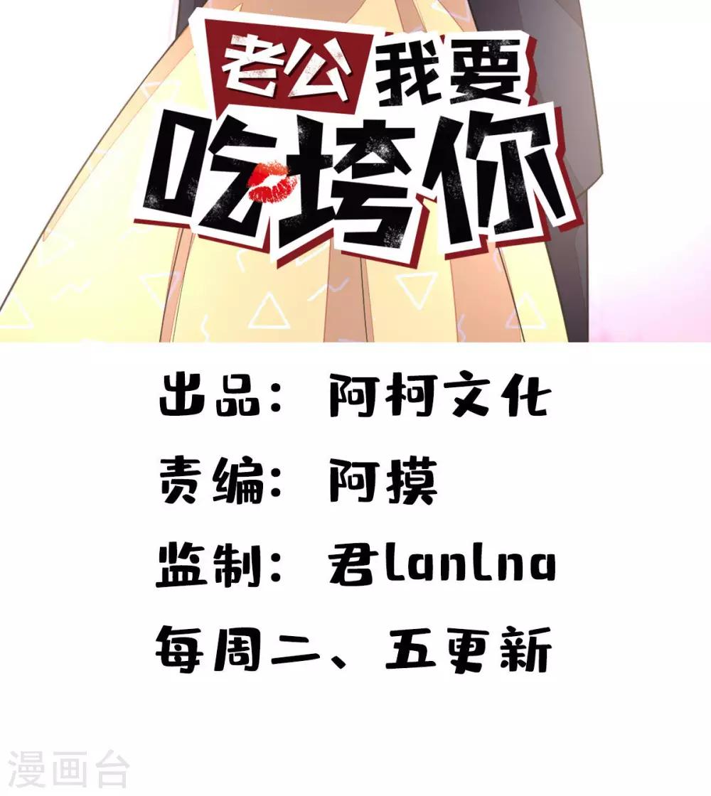 第36话 社会小伙丁老板-第38话