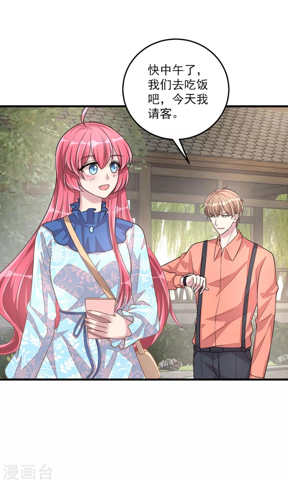 第36话 社会小伙丁老板-第38话