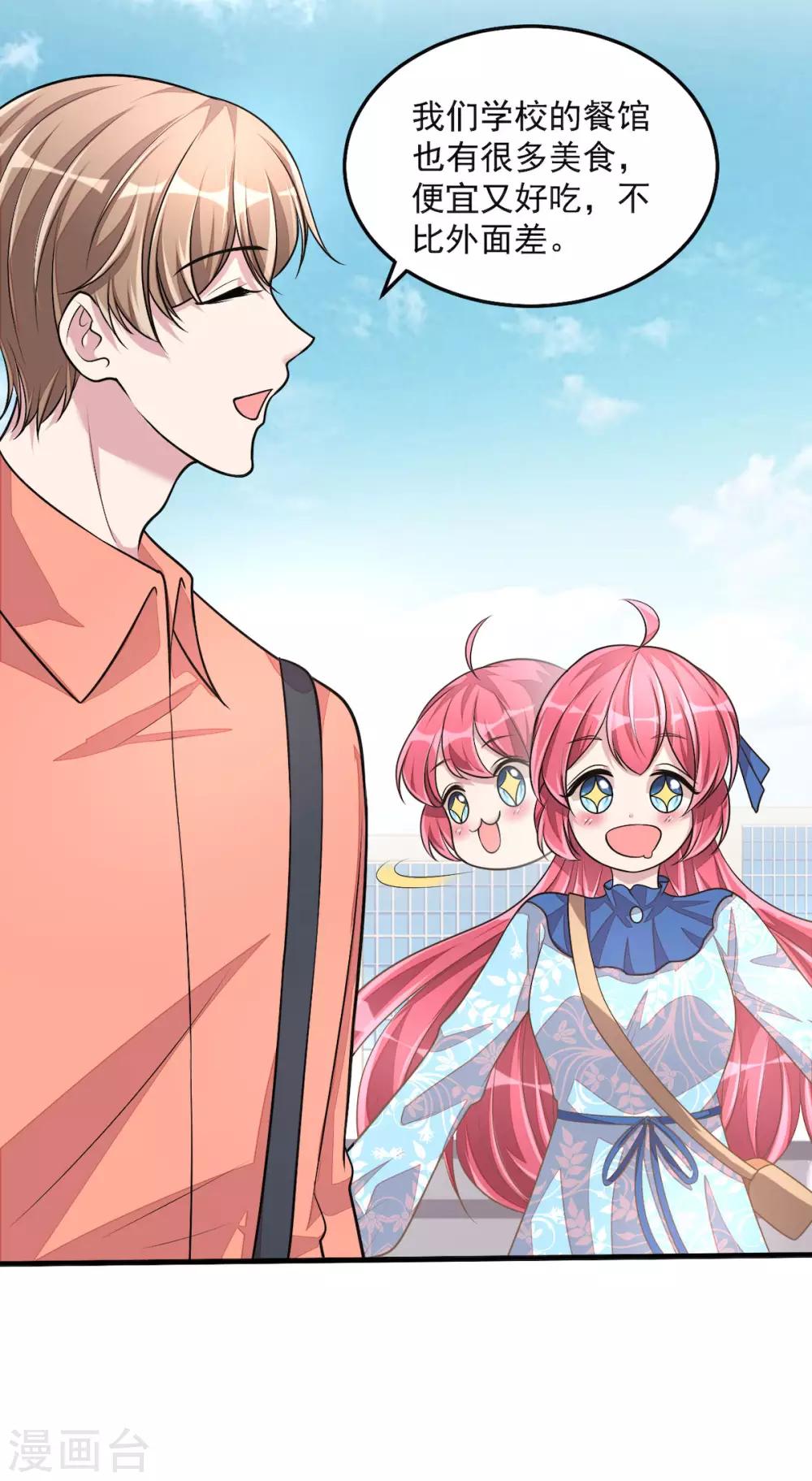 第36话 社会小伙丁老板-第38话