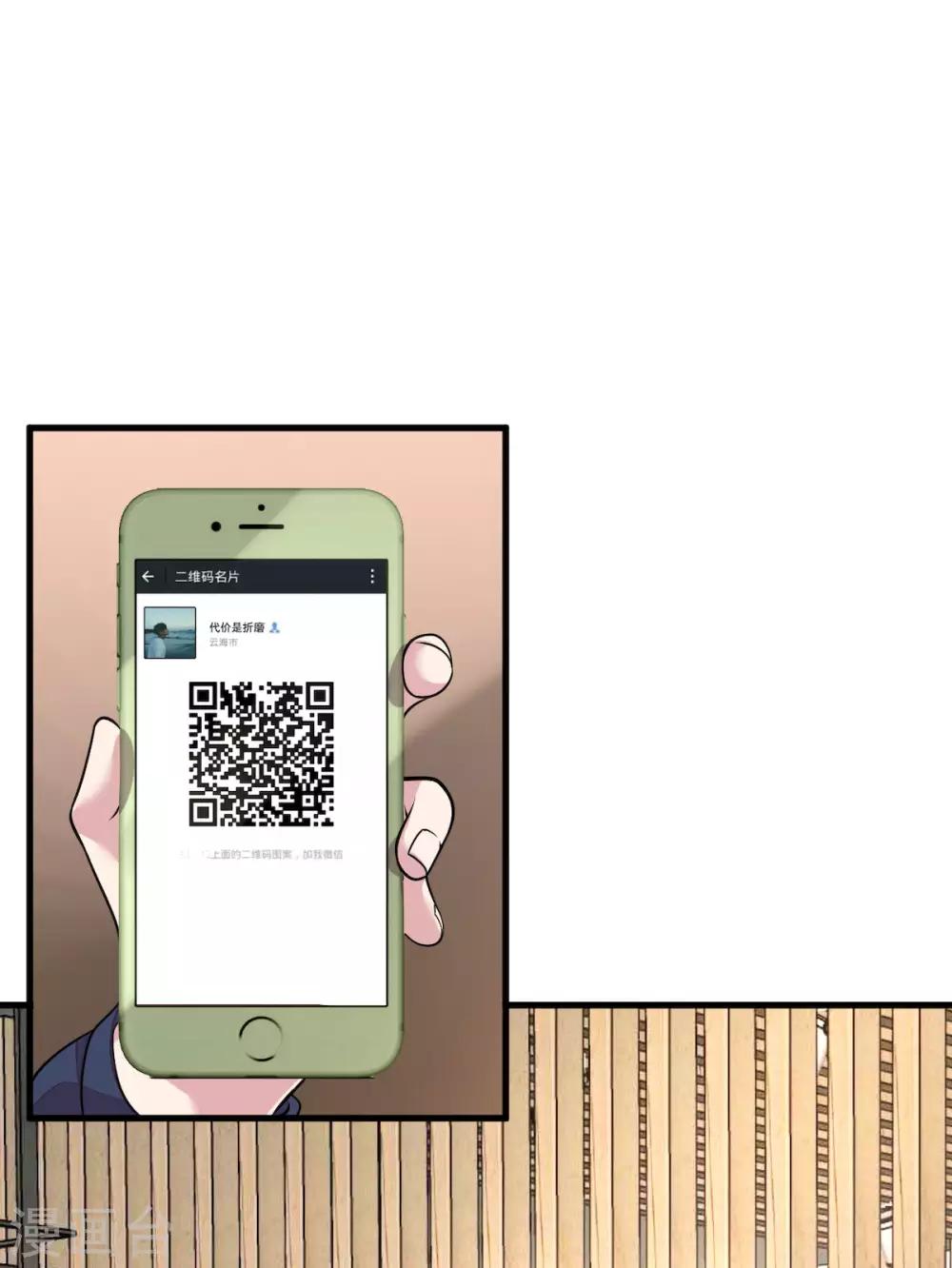第36话 社会小伙丁老板-第38话