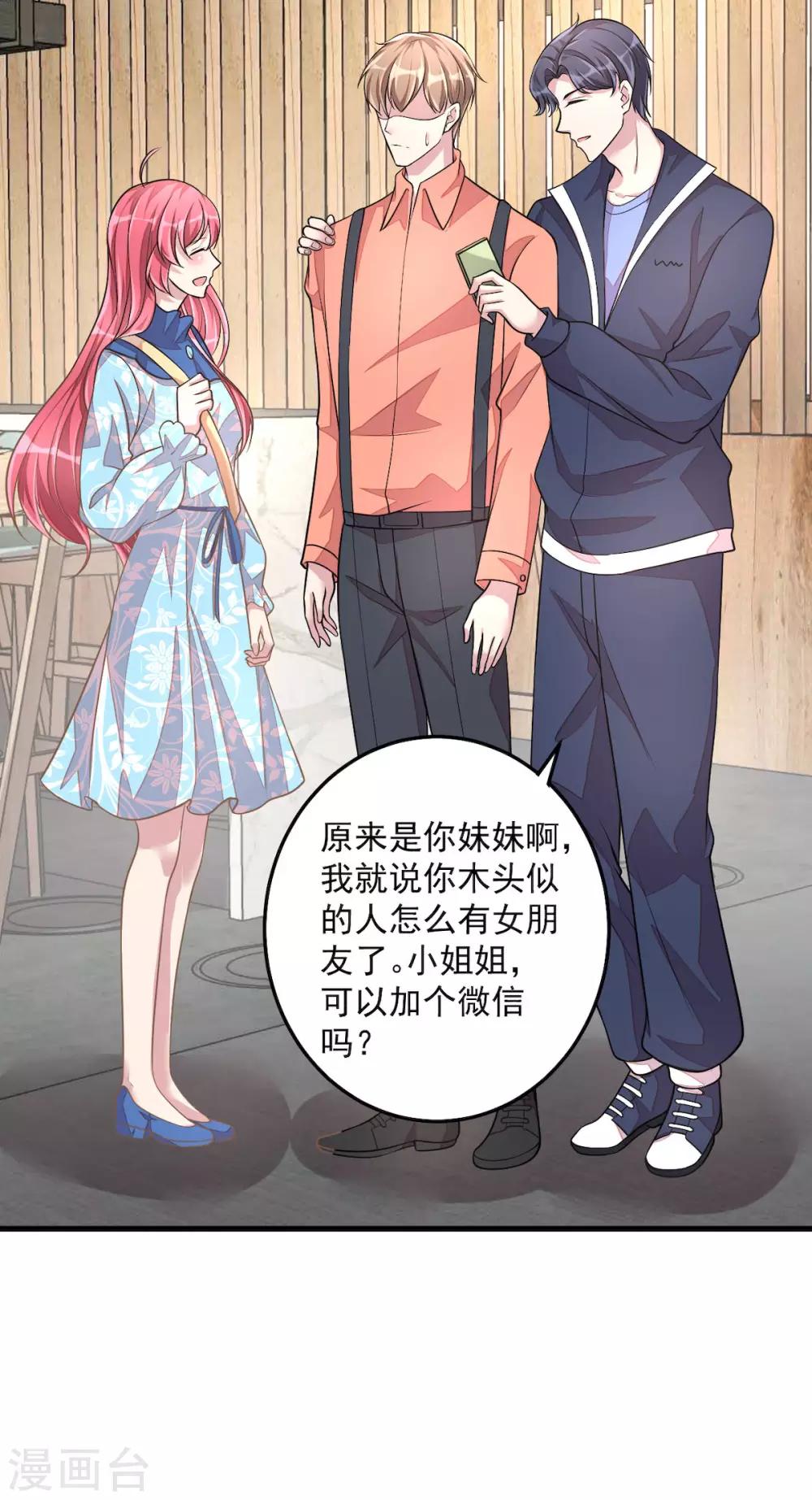 第36话 社会小伙丁老板-第38话