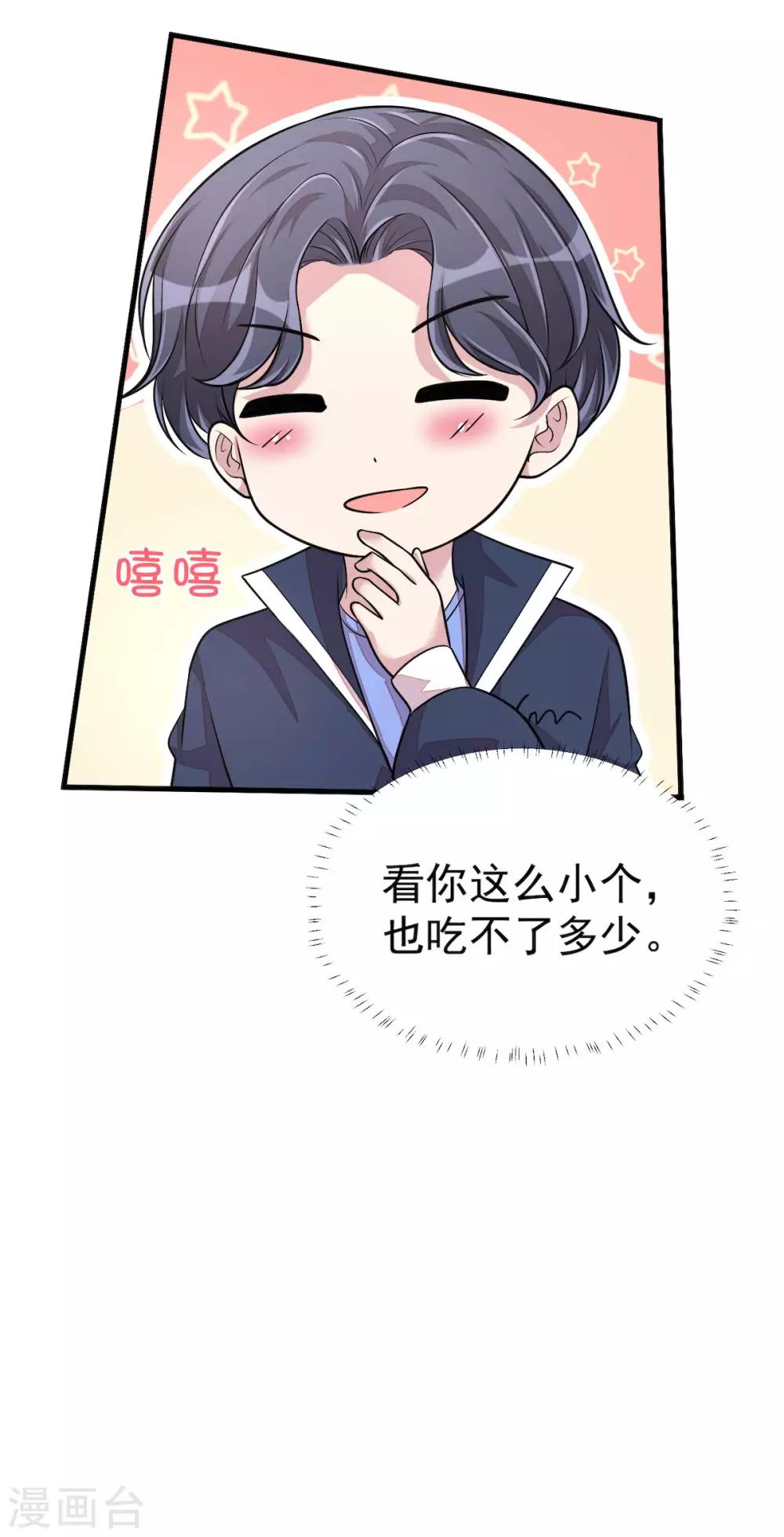 第36话 社会小伙丁老板-第38话