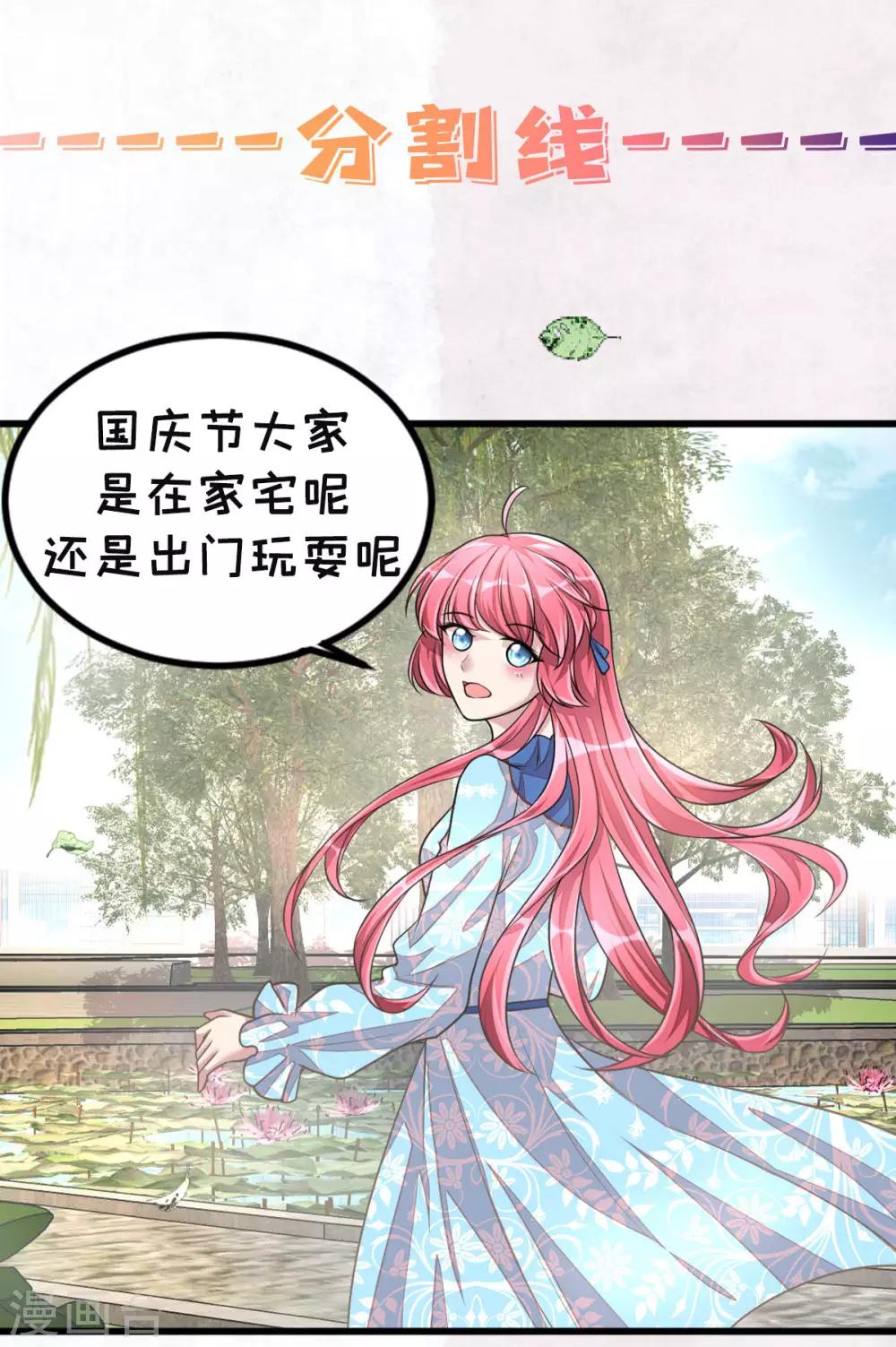 第36话 社会小伙丁老板-第38话
