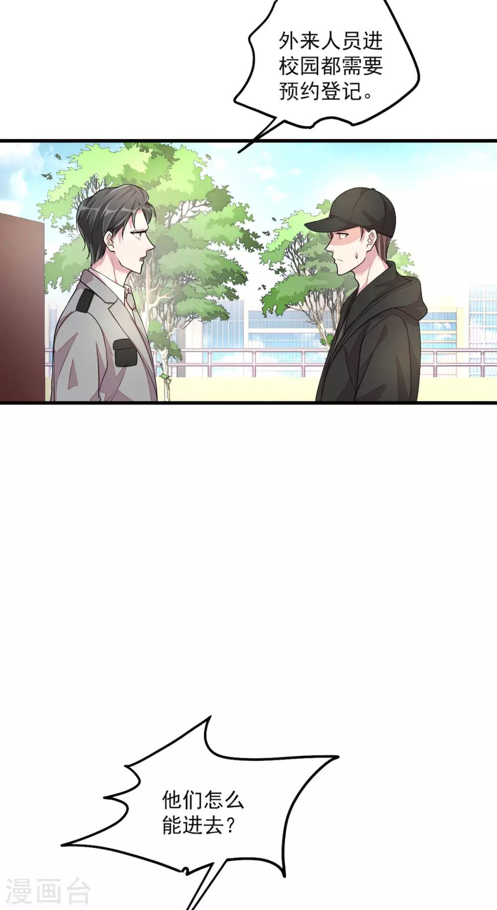 第36话 社会小伙丁老板-第38话