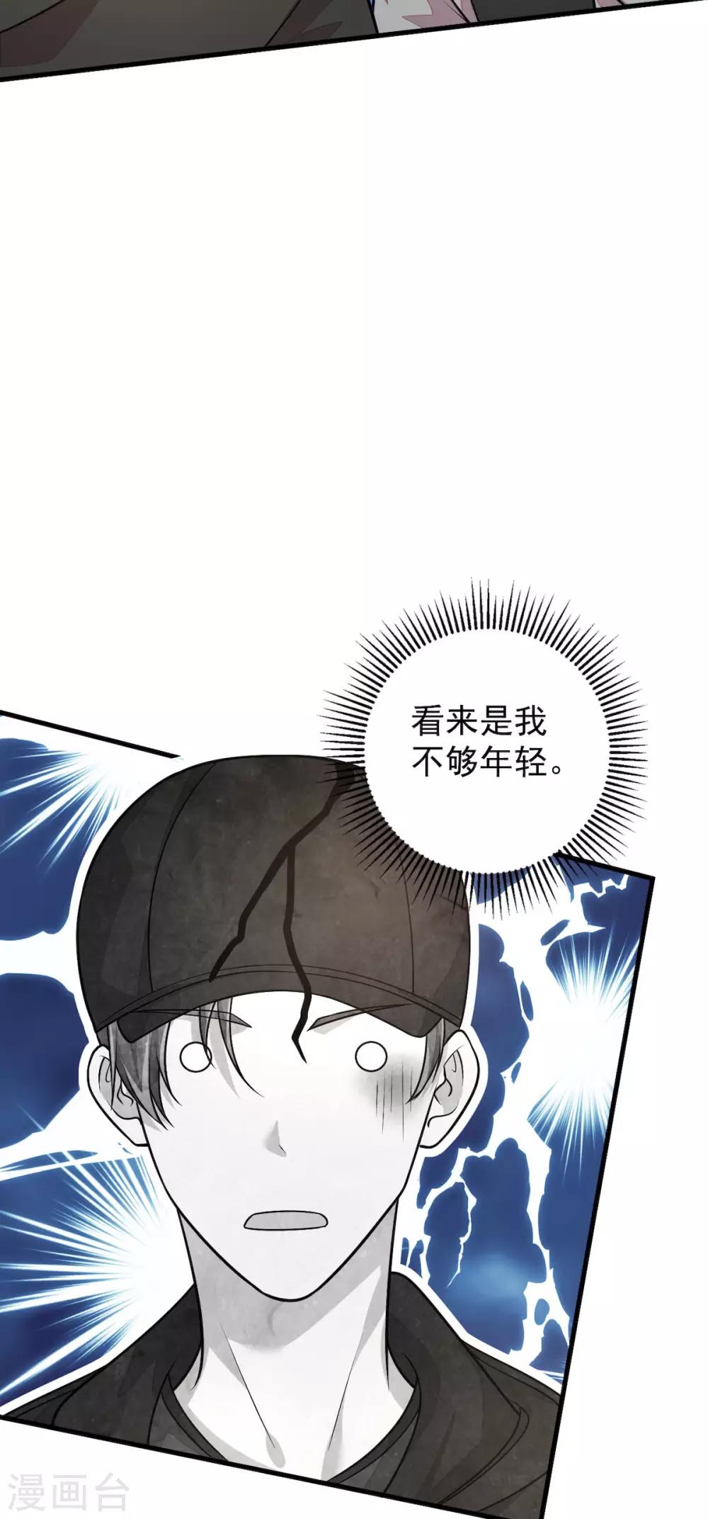 第36话 社会小伙丁老板-第38话