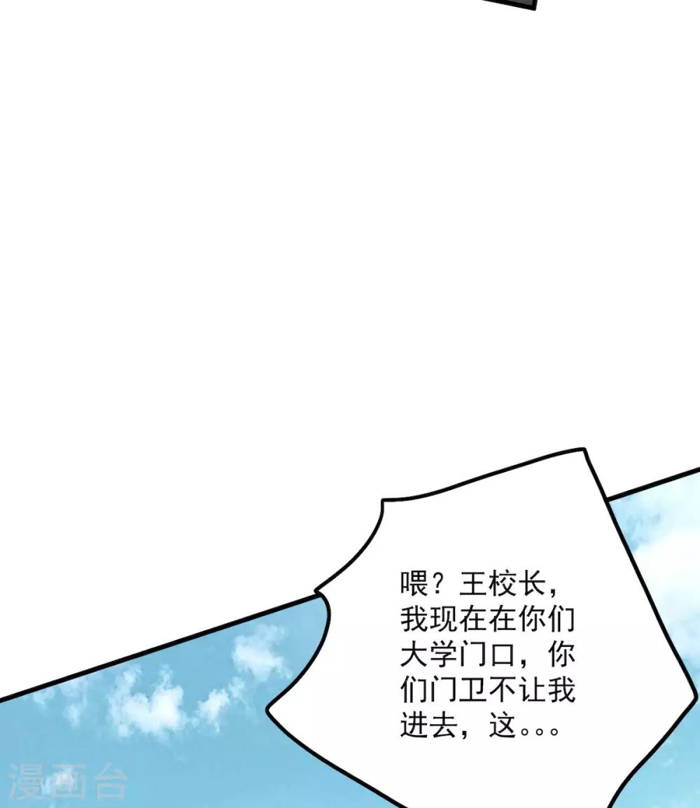 第36话 社会小伙丁老板-第38话