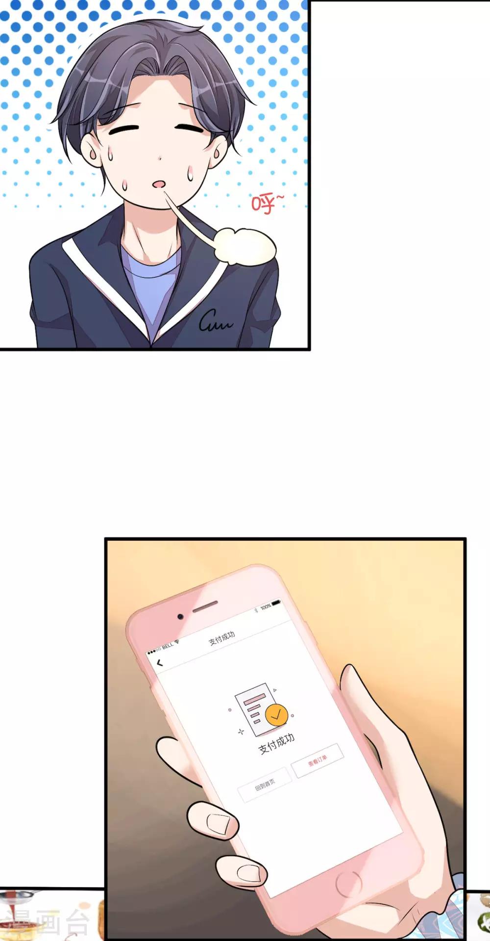 第38话 我已经有男朋友了-第40话