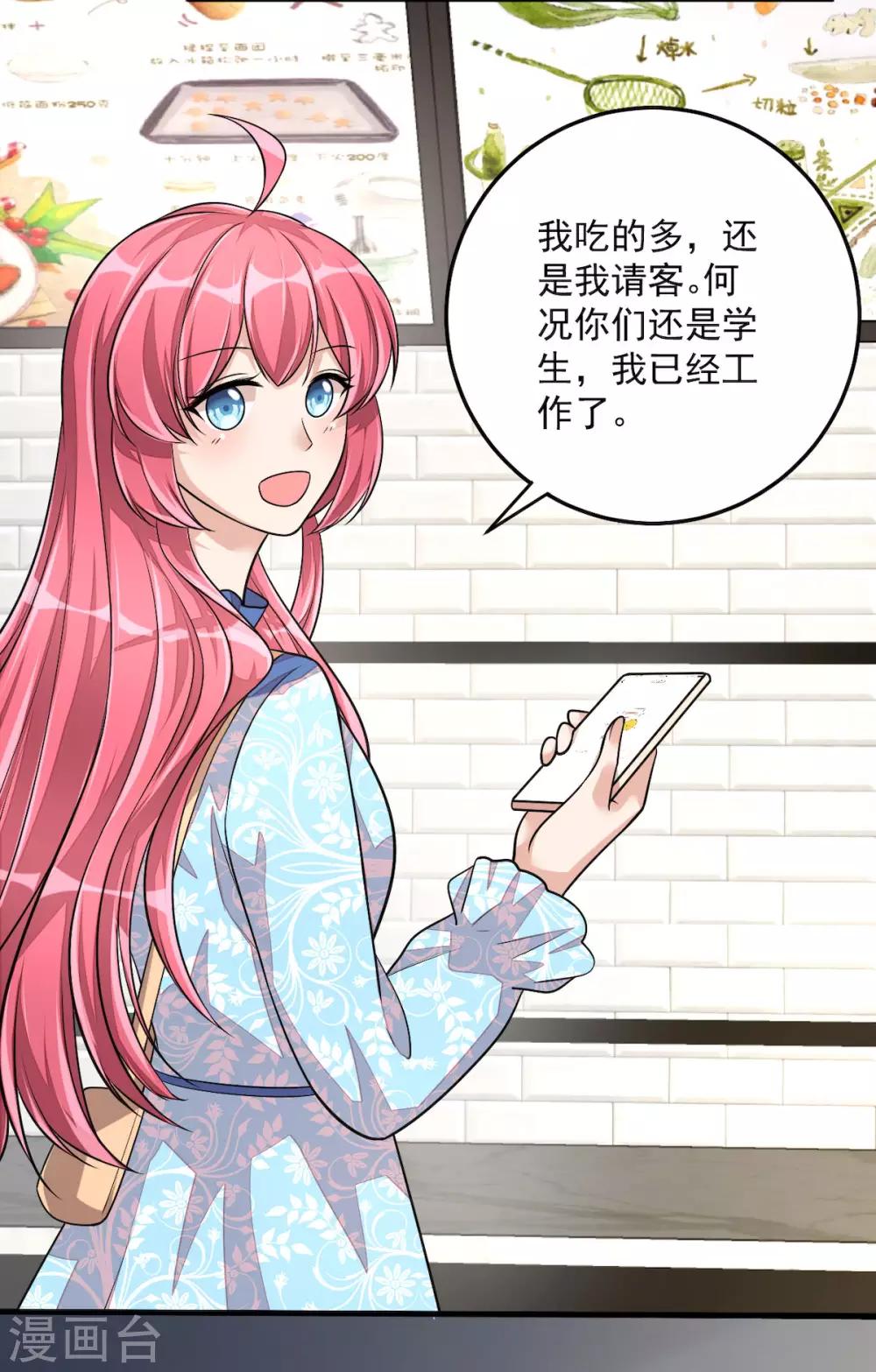 第38话 我已经有男朋友了-第40话