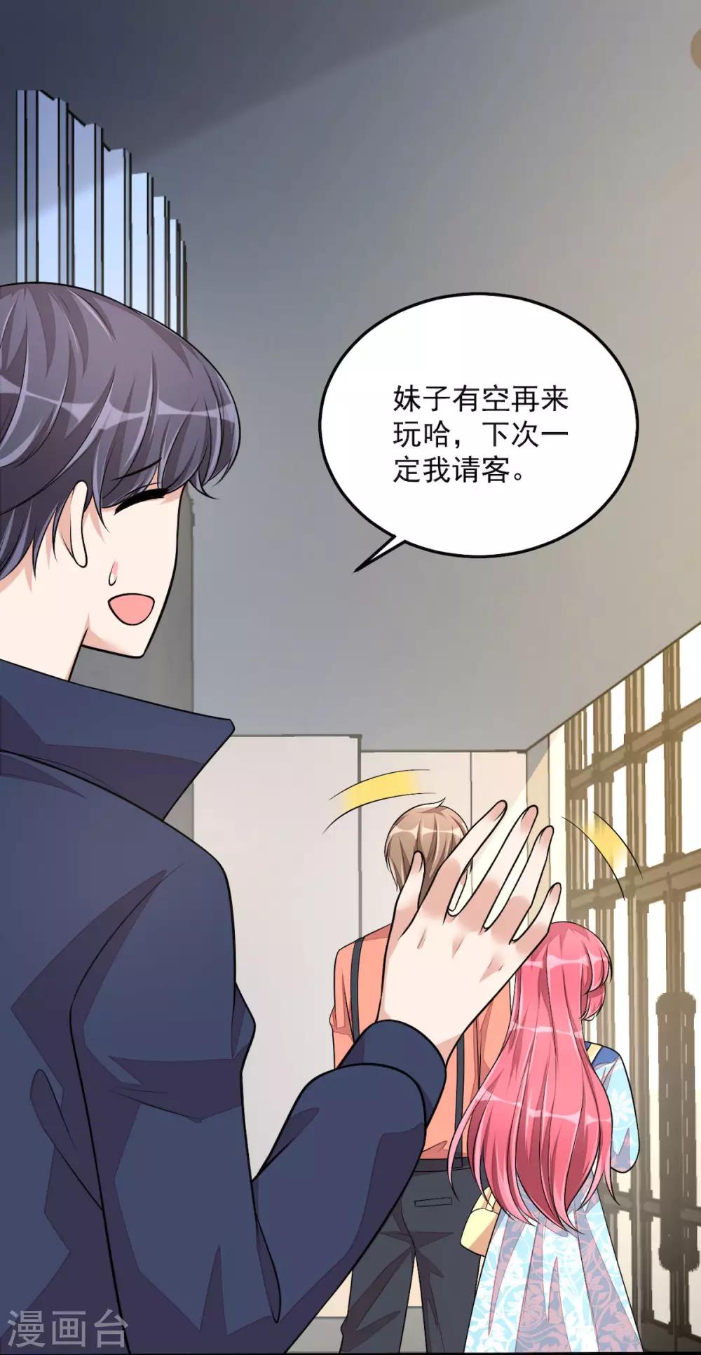第38话 我已经有男朋友了-第40话