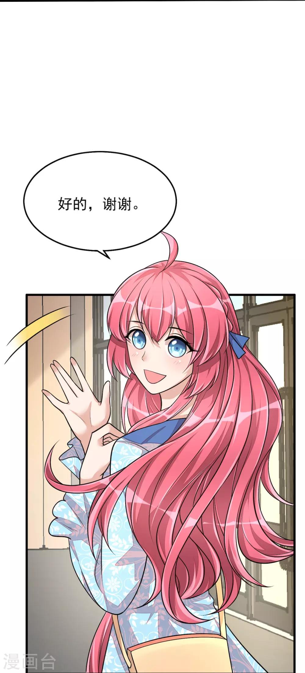 第38话 我已经有男朋友了-第40话