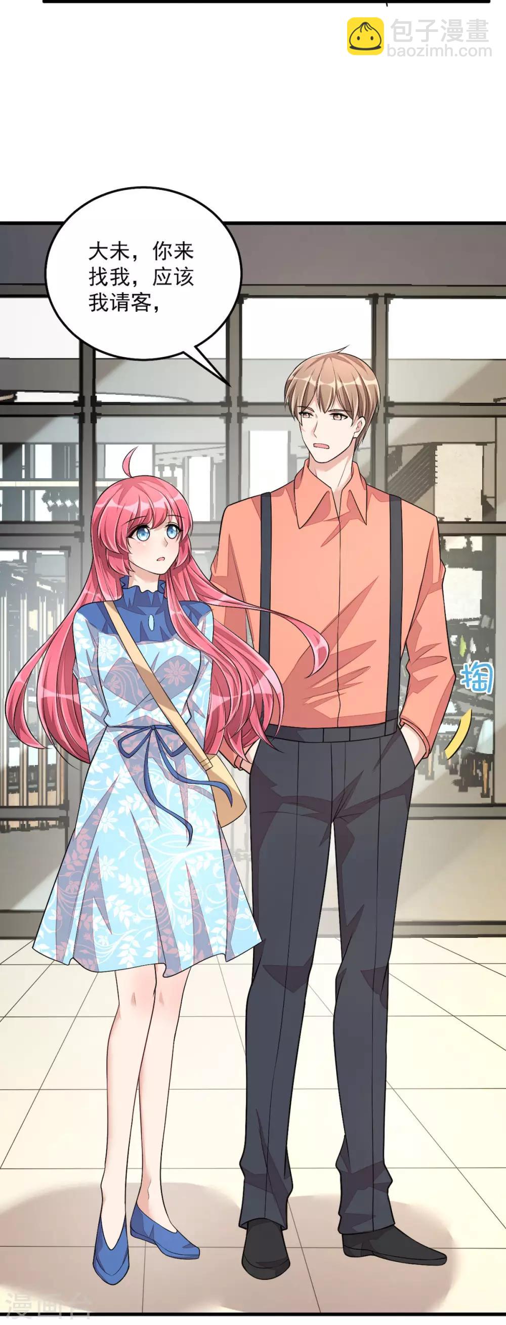 第38话 我已经有男朋友了-第40话