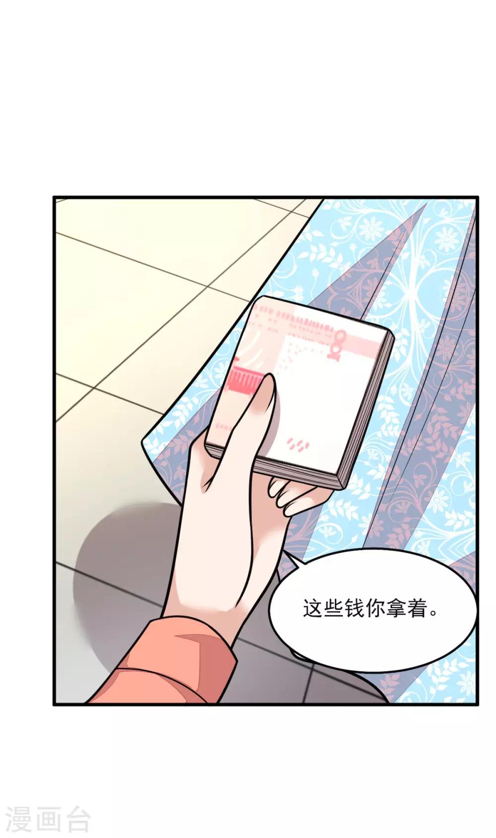 第38话 我已经有男朋友了-第40话
