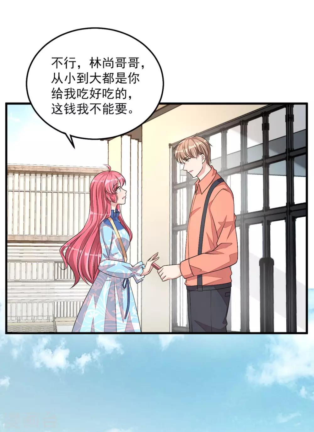 第38话 我已经有男朋友了-第40话