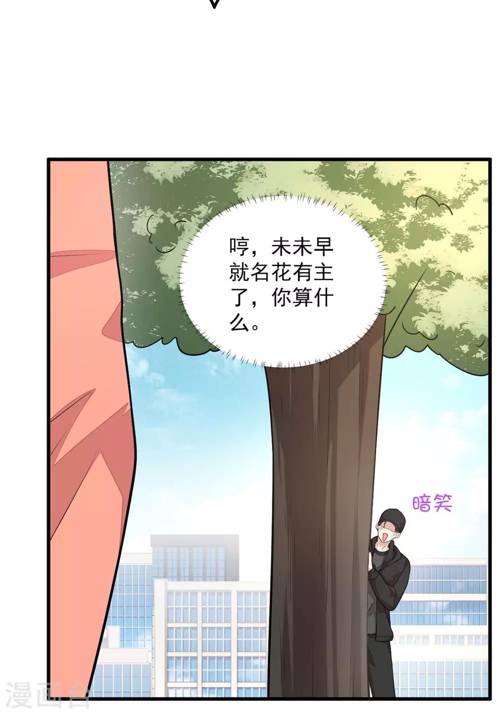 第38话 我已经有男朋友了-第40话